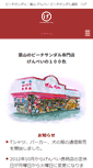 Mobile Screenshot of genbei.com